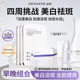 必扬 BEYOANE美白精华淡斑保湿精华液次抛烟酰胺提亮面部护肤品 烟酰胺+左旋vc【早晚组合】
