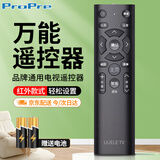 ProPre万能电视遥控器液晶智能电视遥控器适配海信TCL雷鸟夏普长虹康佳海尔创维乐视三星索尼等品牌通用