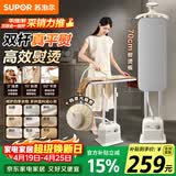 苏泊尔（SUPOR）【10档精烫】立式挂烫机40g/min大蒸汽2L水箱家用熨烫机大功率手持熨斗机EGU-235A团购礼物