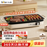 小熊（Bear）烤肉锅电烤盘 家用电烧烤炉 电烤炉多功能锅烤串烤肉一体不沾烤串机可拆烧烤炉DKL-H21P1