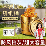 皇柒纸钱烧纸桶清明祭祀用品扫墓祭奠纸中元节寒衣节祭祖上坟 纸钱烧纸桶金