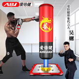 爱倍健（AIBEIJIAN）儿童拳击沙袋不倒翁沙袋散打立式家用泰拳实心吸盘沙包沙袋 1.56米红武龙光滑地板使用 专业款