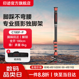 印迹眼镜蛇C180F-P碳纤维独脚架脚踩解锁专业摄影摄像单脚架单反相机摄像机液压阻尼云台独脚支架 C180F-P独脚架 标配