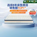 喜临门梦蝶pro 乳胶椰棕床垫抗菌防螨独袋弹簧床垫 1.8x2米 软硬适中