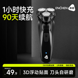 映趣 电动剃须刀男士刮胡刀充电式三刀头家用便携式轻便胡须刀送男友男士生日礼物 暗夜黑普通装