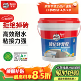 德高瓷砖背涂胶玻化砖背胶瓷砖强力粘结剂玻化砖粘接剂背胶5KG/桶
