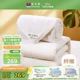 富安娜 舒暖七孔抗菌纤维被二合一子母被四季被 7.5斤 203*229cm 白色
