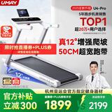 佑美U4Pro跑步机家庭用电动爬坡登山全折叠安静低音走步机T09-01-07