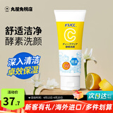乐敦CC酵素洗面奶女温和泡沫深层清洁毛孔洁面男女 vc酵素洁面130g