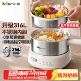 小熊（Bear）电煮锅 小电锅 电火锅 电热锅蒸煮一体分体式微电脑多功能锅2-3人家用316L不锈钢配蒸笼2.5L F25P1