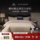 康尔馨【希尔顿四件套】 五星级酒店100支轻奢裸睡纯棉贡缎床上用品 【希尔顿同款100S】香槟色 1.8m 床笠款 （被套220*240cm）