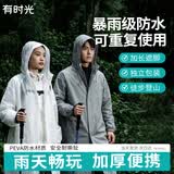 有时光一次性雨衣 加厚长款防暴雨 户外旅行便携成人雨披 白色