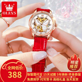 欧利时（OLEVS）瑞士认证品牌手表女简约气质女士手表全自动机械表夜光防水陶瓷表 OLEVS-6622-红皮玫白女