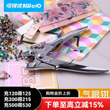 可得优（KW-triO） 金属护圈打孔机单孔皮带打孔器打洞机装订圈可打孔30页鸡眼空心铆钉钳 9719+护圈*1盒【随机色】