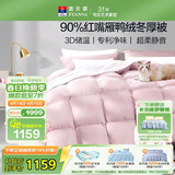 富安娜羽绒被 90%灰鸭绒被子冬被 单人冬季被芯 620g填充 152x210cm粉