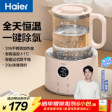 海尔（Haier）恒温水壶恒温壶婴儿调奶器玻璃冲奶粉温热暖奶器电热烧水壶1.5L