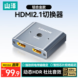 山泽HDMI2.1双向切换器一拖二8K60Hz高清 2进1出 适用笔记本电脑接显示器电视投影仪QH82