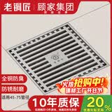 老铜匠顾家集团奶油风防臭地漏全铜方形超薄淋浴房卫生间浴室地漏2HSN