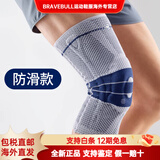 保而防（BAUERFEIND）德国跑步篮球足球羽毛球运动半月板护膝普快 第8代 灰色 防滑款 4码