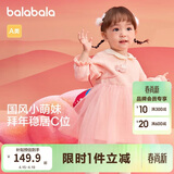 巴拉巴拉童装婴儿连衣裙儿童裙子春女童宝宝公主裙新中式A字裙