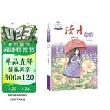 读者文摘少年版 青少年阅读丛书 读者诵读1-2年级 小学生晨读美文 小学一二年级散文诗词朗诵 推荐5-8岁儿童课外阅读书籍