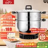 惠当家（Hui Dang Jia）电锅多功能电热锅电炒锅家用电蒸锅一体电煮锅加厚304不锈钢电火锅G08-28单笼
