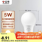 公牛（BULL）LED灯泡E27螺口球泡灯 5W球泡黄光（暖白光）3000K