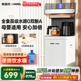 安吉尔茶吧机饮水机触控面板防溢防干烧恒温养生烧水壶一体家用高端客厅用2026年新款下置桶装CB3781LK-J