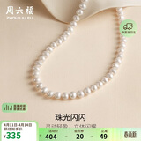 周六福S925银扣淡水珍珠项链妈妈生日礼物 扁圆7.5-8.5mm 45cm