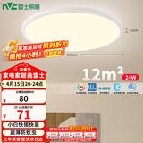 雷士（NVC）次日达阳台灯卧室灯吸顶灯书房现代简约防蚊虫led照明24瓦暖白光
