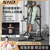 SND引体向上器家用单杠室内健身器材落地单杠架 【顶配款】黑红色+助力拉力带两用黑色/力度可调