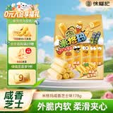 徐福记米格玛夹心米果卷咸香芝士味178g/袋休闲食品早餐小包装解馋零食