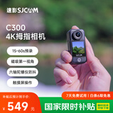 SJCAM速影C300拇指运动相机摩托车头盔骑行防抖防水行车记录仪钓鱼vlog便携直播预录第一视角记录仪64
