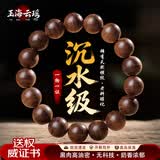 玉海云瑶印度迈索尔老山檀手串男士高端黑肉沉水级横纹檀香木质女手链12mm