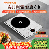 九阳（Joyoung）电磁炉2200W大功率防辐射家用电磁灶火锅炉一体微晶加大面板一键爆炒炒菜智能定时C22S-N401