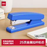 得力（deli）20页经典耐用订书机/订书器(适用12#钉) 蓝色0425