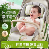 十月结晶婴儿推车凉席婴儿车凉席冰丝凉席安全座椅餐椅席 松鼠探花林74*40
