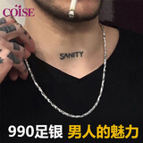 COISE990足银项链男士潮流锁骨链时尚吊坠银首饰老公生日礼物送男友 男士元宝项链-长约55cm
