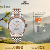 天梭（TISSOT）手表 力洛克系列男表 瑞士自动机械男士钢带腕表商务表生日礼物