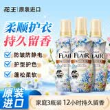 花王（KAO）衣物柔顺剂3.12斤 持久留香防皱去除静电儿童柔软护理剂原装进口