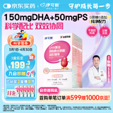 伊可新DHA藻油磷脂酰丝氨酸 dha+ps藻油60粒 3岁以上