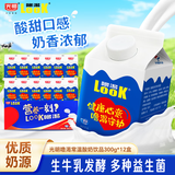 噜渴（look）酸奶饮品整箱送礼早餐佐餐奶益生菌发酵乳酸牛奶 300g*12盒*2箱