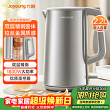 九阳（Joyoung）热水壶烧水壶电热水壶 2.2超大容量 1800W速热 双层精钢 304不锈钢内胆K22FD-W501