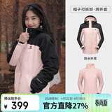 骆驼（CAMEL）户外冲锋衣 三合一加绒加厚防水情侣款外套登山服装 A9W114120-1X