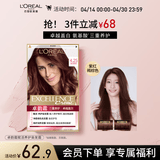 欧莱雅卓韵霜染发剂#4.25(紫红褐棕)盖白头自己在家染发赠黄金发膜7ml