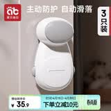 爱贝迪拉（AIBEDILA）爱贝迪拉儿童安全门挡宝宝防夹手门卡防关门神器防风防撞门阻3只