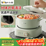小熊（Bear）电煮锅分体式小火锅1-2人小电锅蒸煮一体多功能锅一锅多用电热锅电火锅2-3人泡面锅电蒸锅电炒锅 2.5L 分体式易清洗+不粘涂层