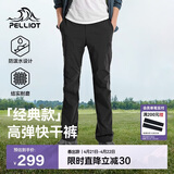 伯希和（Pelliot）户外快干裤男士夏季运动透气长裤徒步登山防泼水裤子11321405黑M