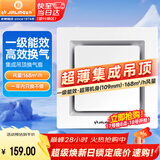 金羚（JINLING）排气扇卫生间集成吊顶排风扇厨房换气扇300*300  BPT10-23-2G