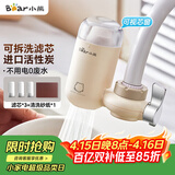 小熊（Bear）净水器水龙头 家用自来水前置过滤器净水机净化器一体 厨房净化可清洗滤芯滤水器 1机3芯 CX-E0028